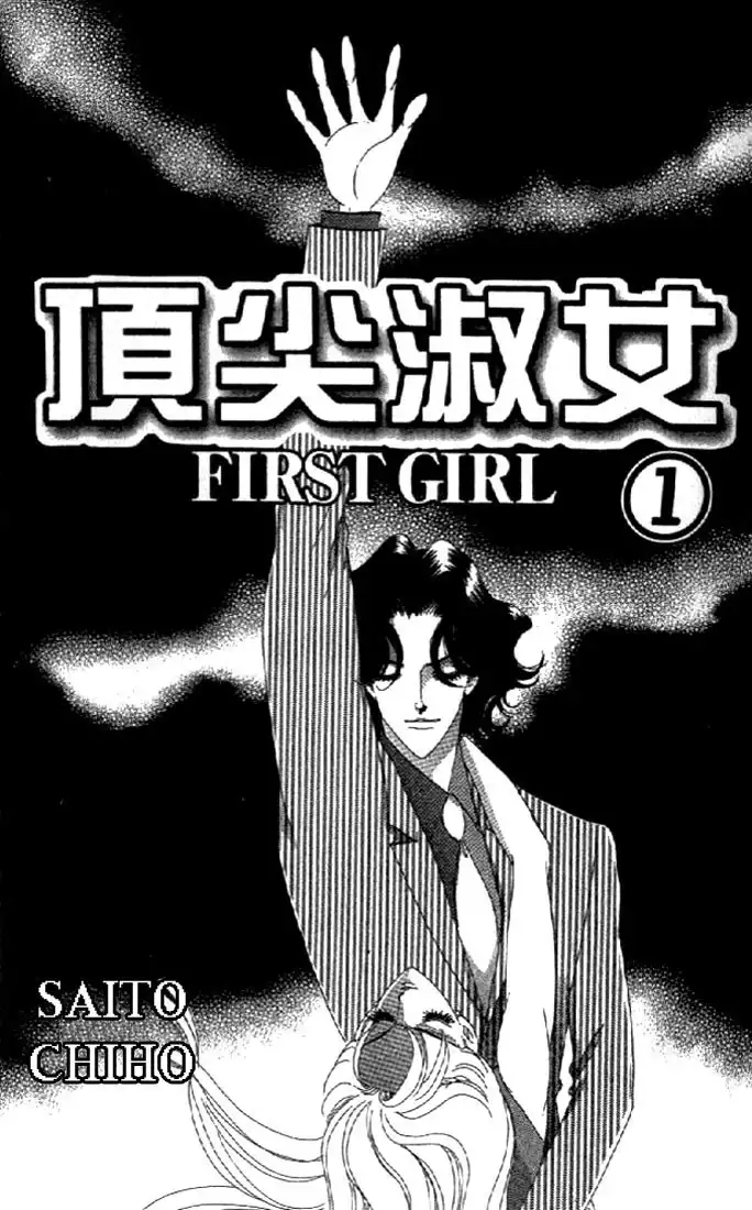 First Girl Chapter 1 5